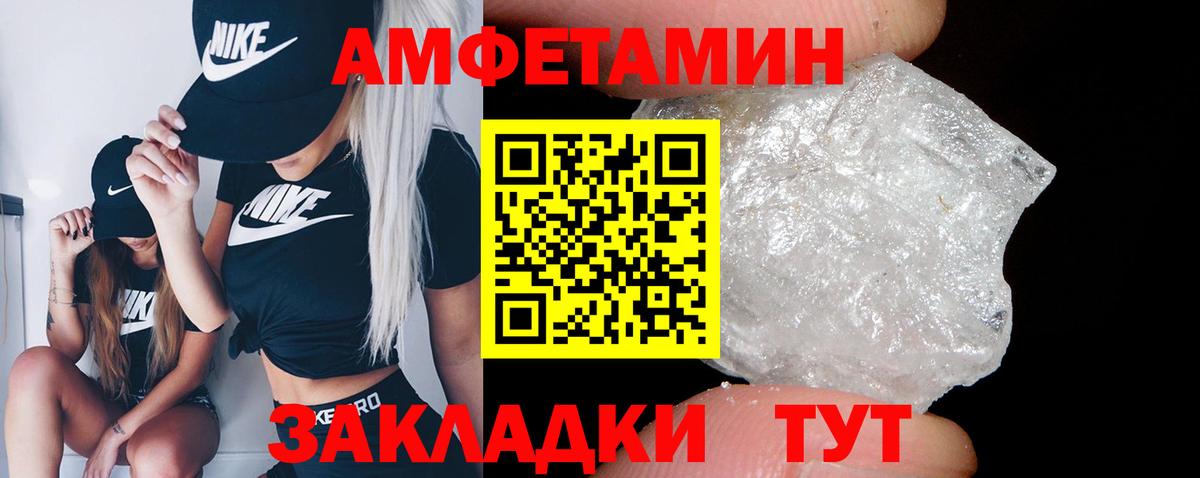 АМФ  Вход с VPN  АМФ  Амфетамин 97%  Богородицк 