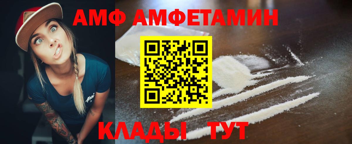 Амфетамин Premium Богородицк