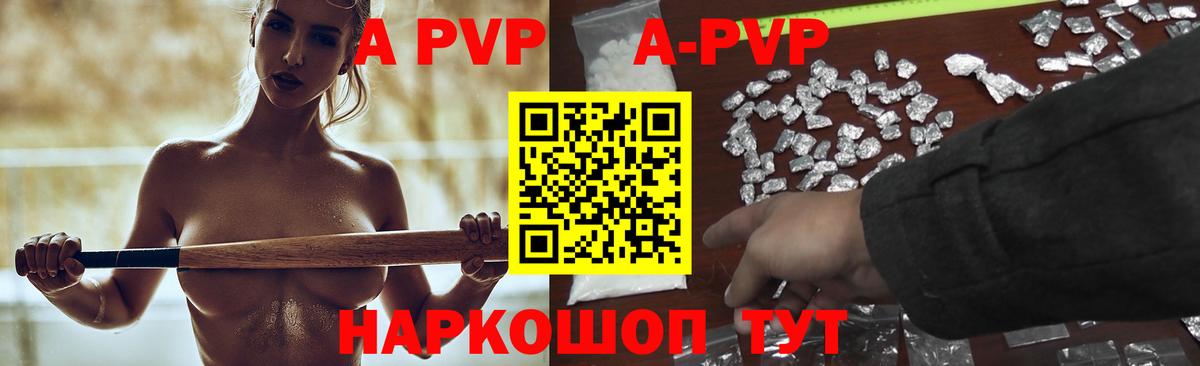 A-PVP СК КРИС Богородицк