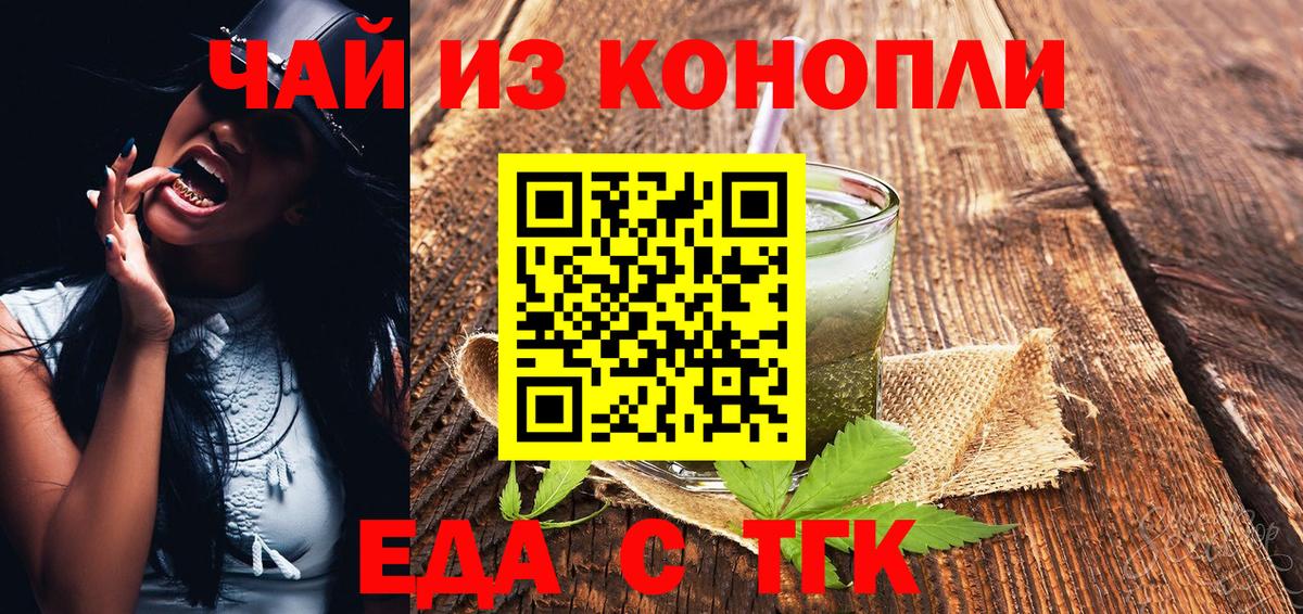 Богородицк  Canna-Cookies марихуана  Вход с VPN 