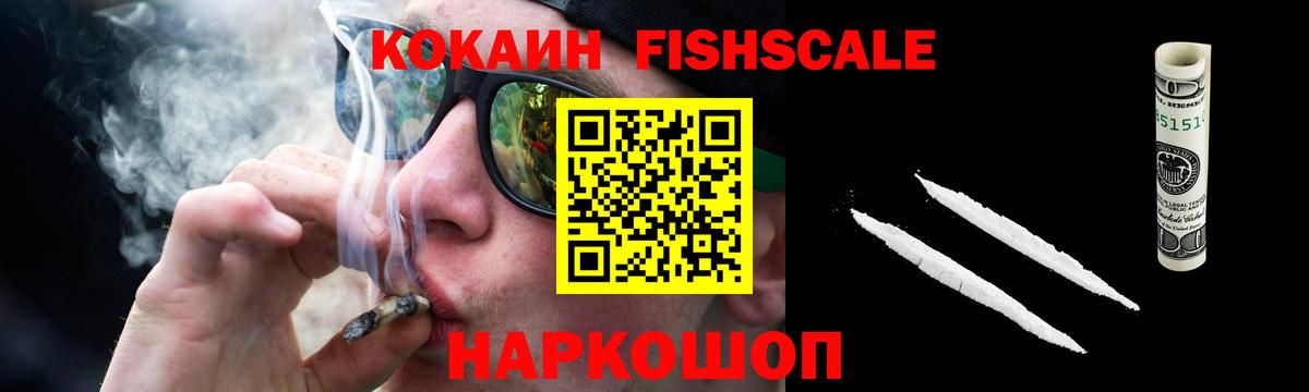 Cocaine  Кокаин VHQ  Вход с VPN  Богородицк  Кокаин VHQ 