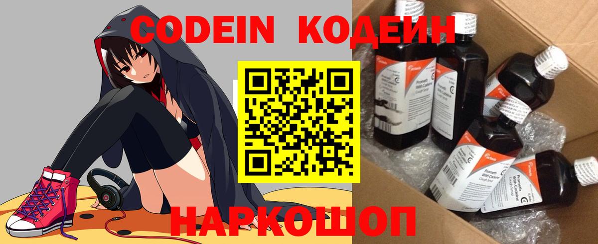 Богородицк  Кодеиновый сироп Lean напиток Lean (лин)  Codein напиток Lean (лин)  Вход с VPN 