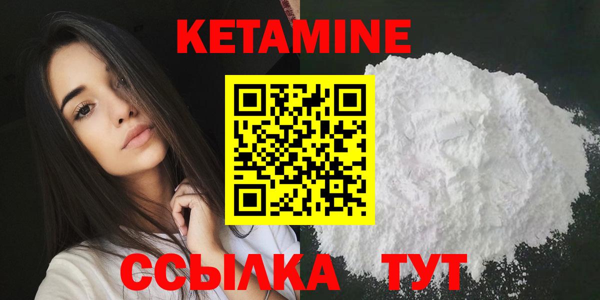 Кетамин ketamine Богородицк