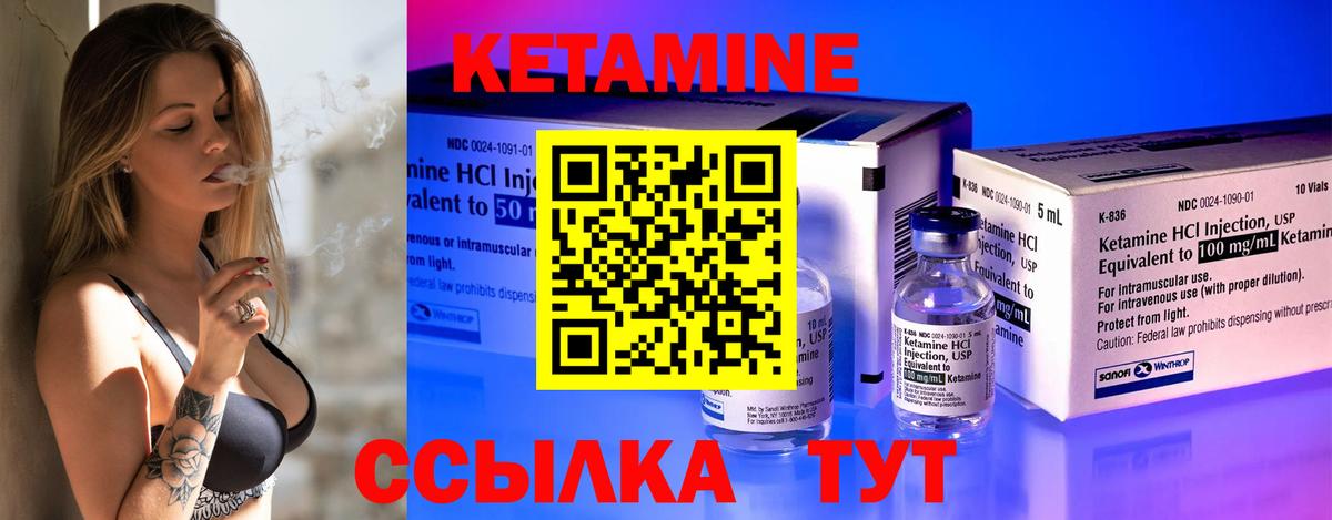 КЕТАМИН ketamine  Вход с VPN  Богородицк  КЕТАМИН ketamine 