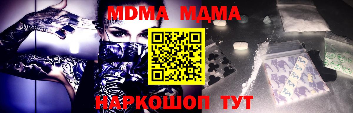 МДМА crystal Богородицк