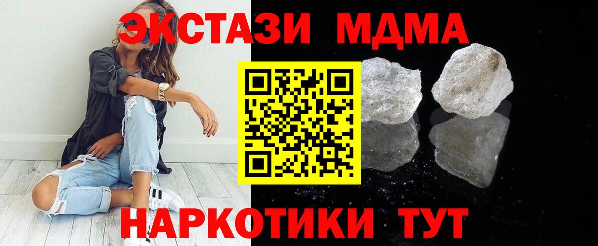 МДМА  МДМА молли  Вход с VPN  Богородицк  МДМА Molly 