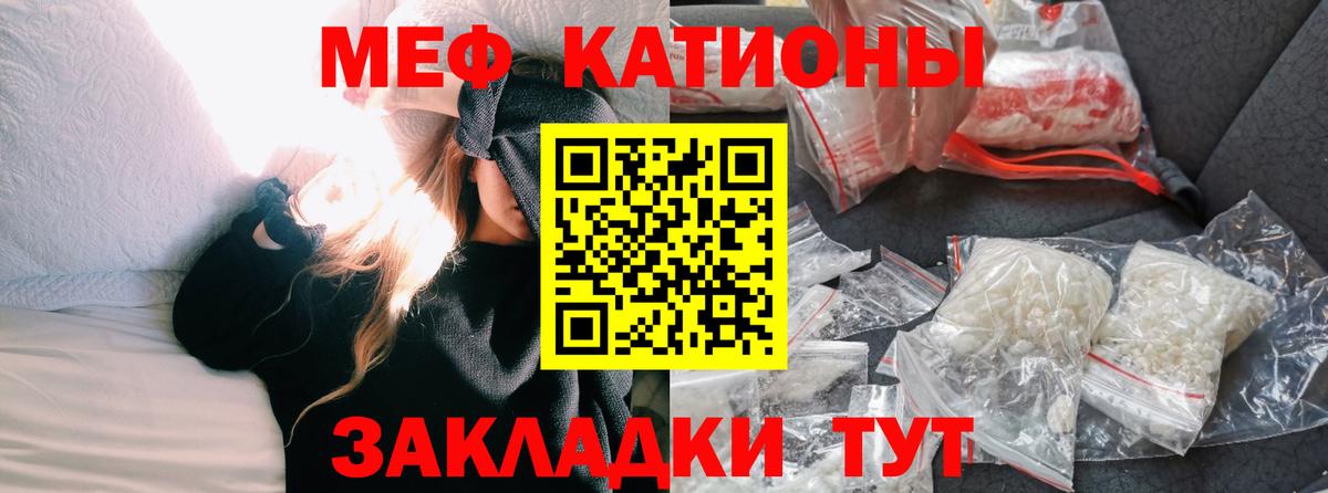 Мефедрон мука  Вход с VPN  МЯУ-МЯУ  Богородицк  Мефедрон 4 MMC 