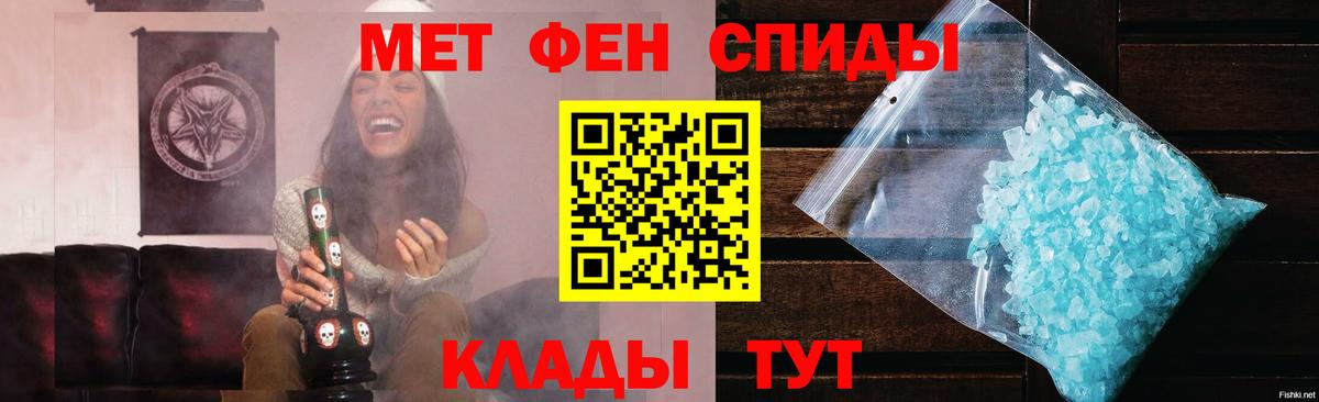 Метамфетамин кристалл Богородицк