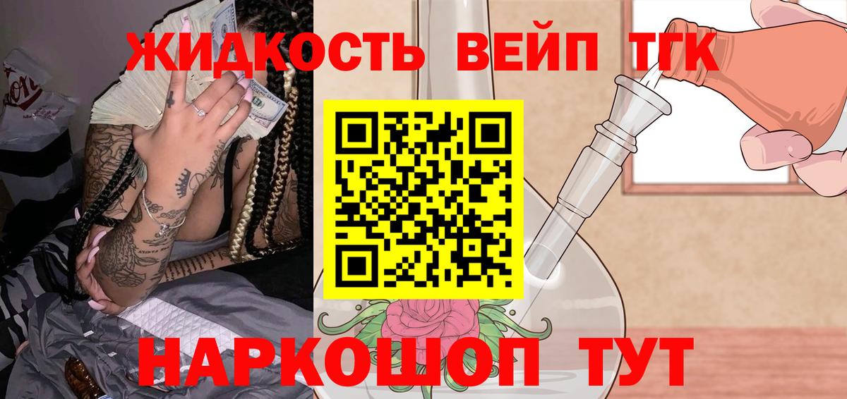 Дистиллят ТГК концентрат  ТГК жижа  Богородицк  Вход с VPN 