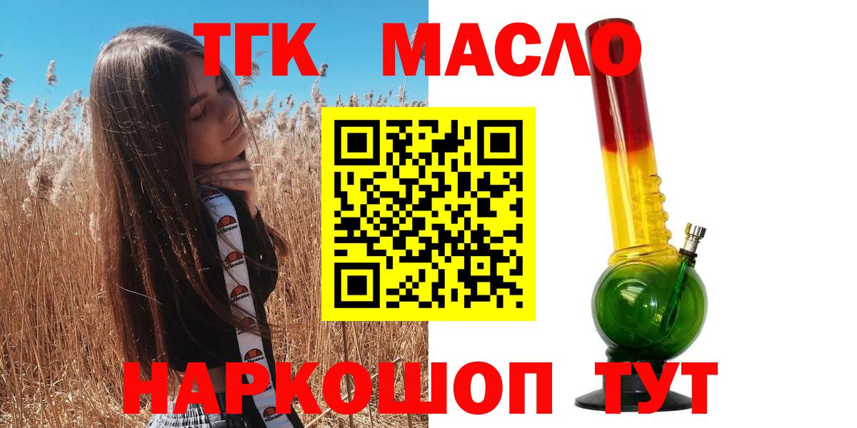Дистиллят ТГК гашишное масло Богородицк